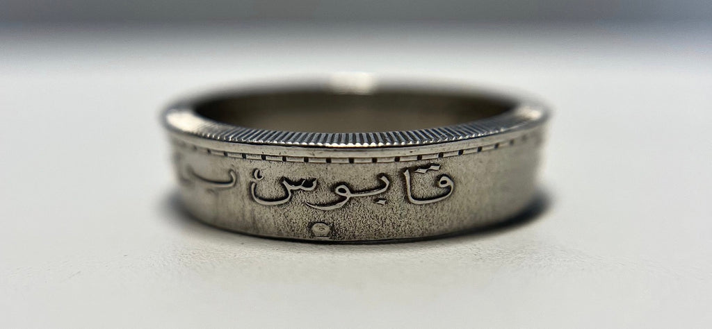 Oman Coin Ring: Omani 50 Baisa Handmade Ring