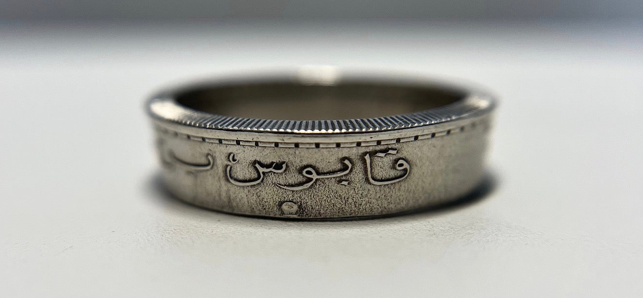 Oman Coin Ring: Omani 50 Baisa Handmade Ring