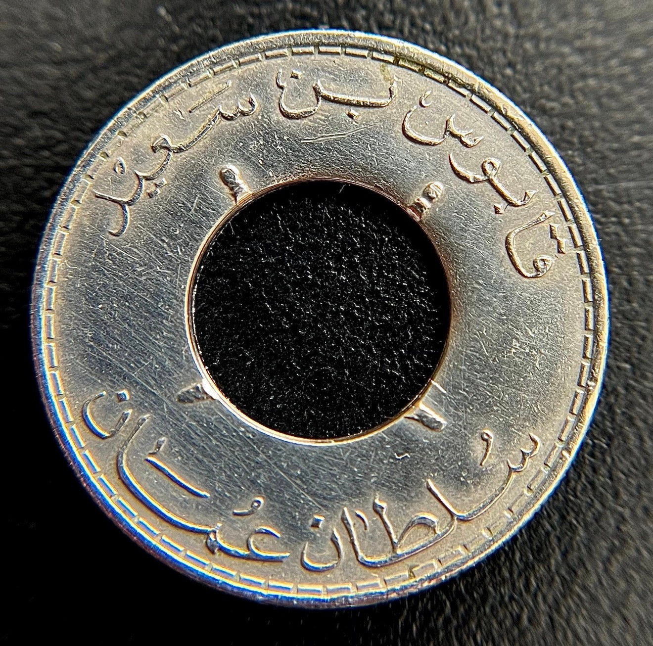 Oman Coin Ring: Omani 50 Baisa Handmade Ring