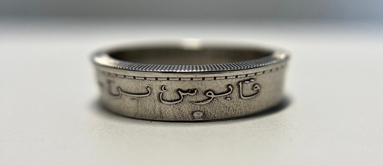 Oman Coin Ring: Omani 50 Baisa Handmade Ring